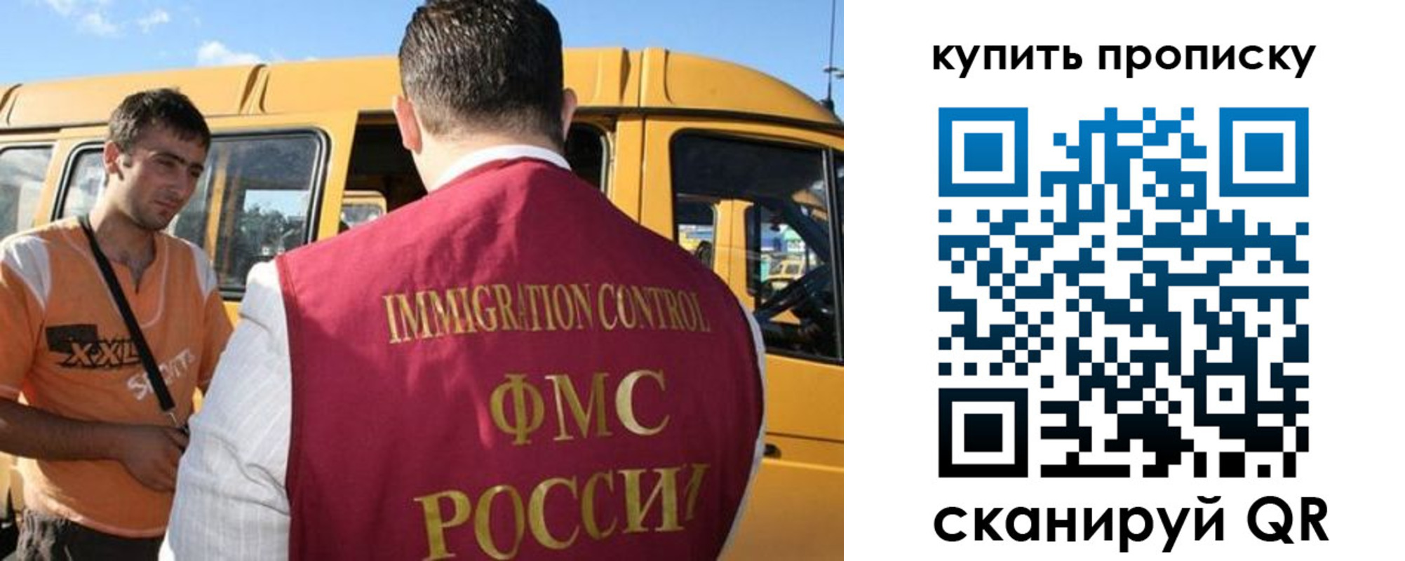 прописка 2025 в Гусеве