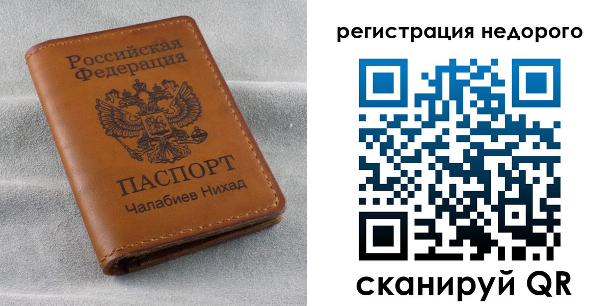 прописка для кредита в Гусеве