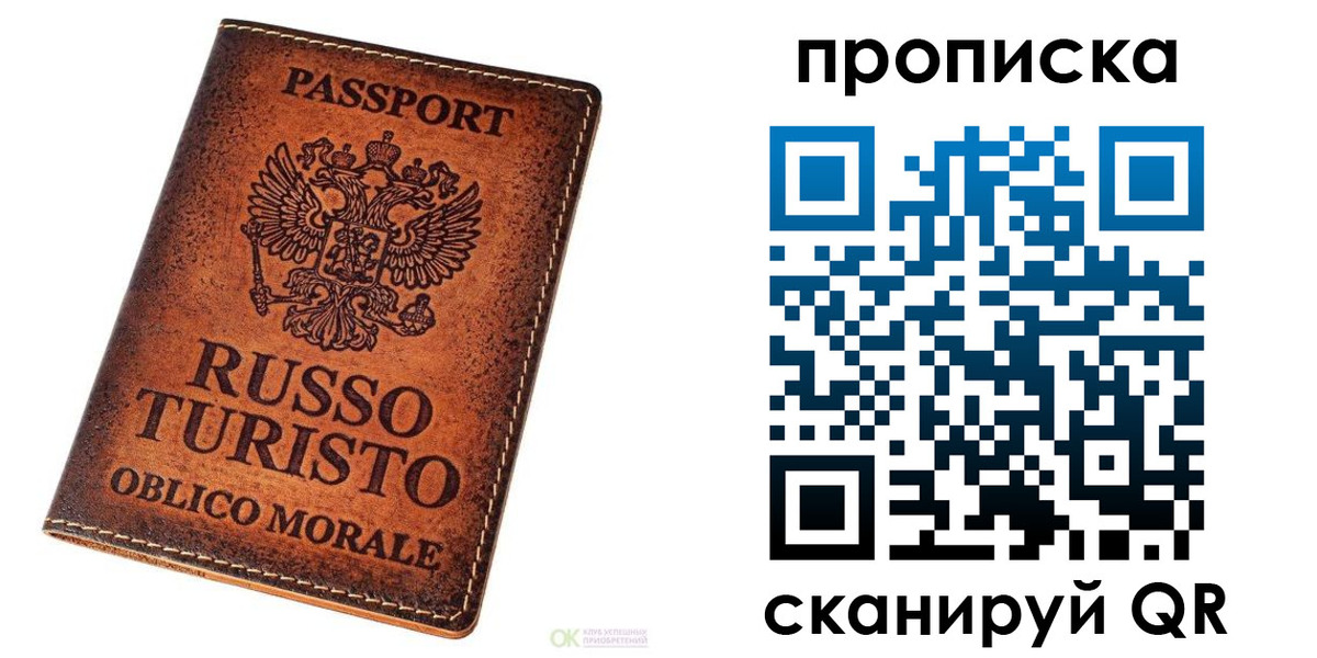 где прописаться в Гусеве