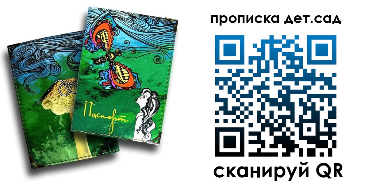 прописка паспорт в Гусеве