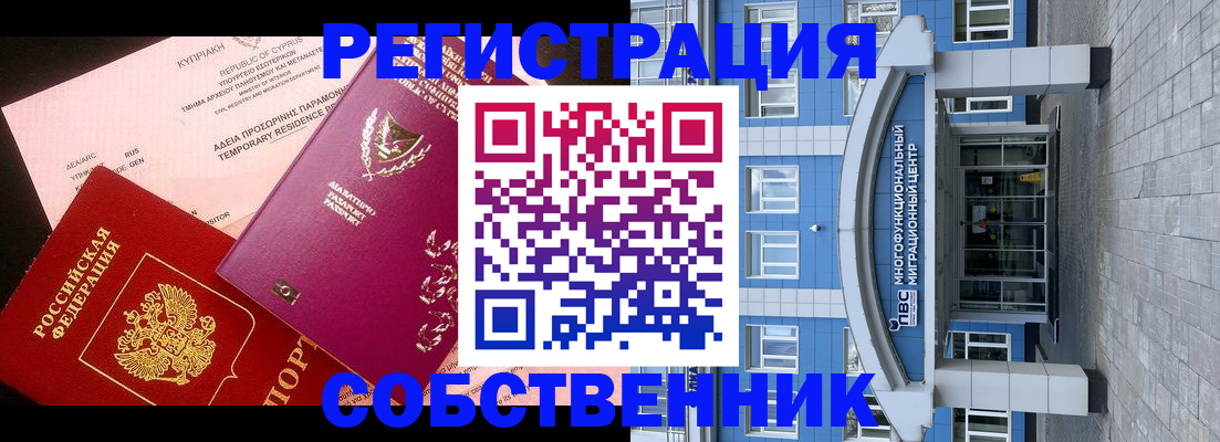 прописка гарантия в Гусеве