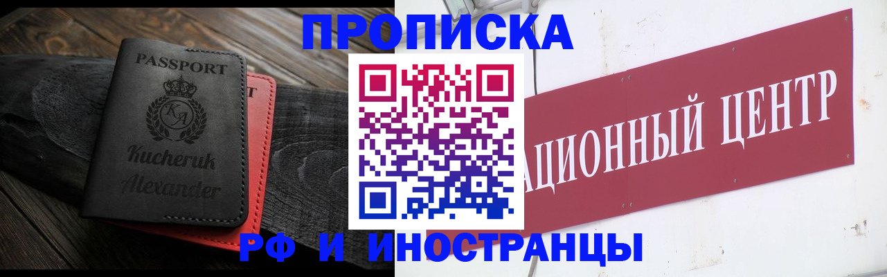 прописка для кредита в Гусеве