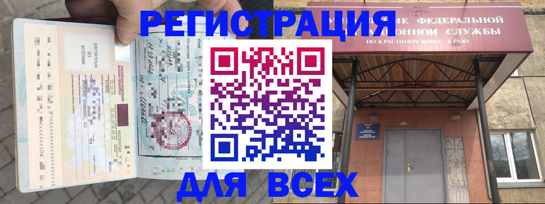 регистрация в Гусеве