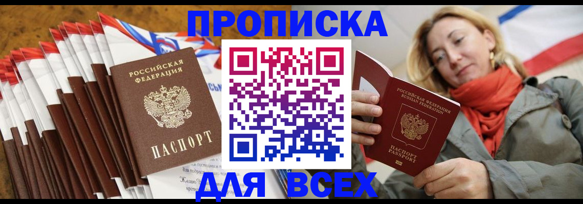 найти адрес прописки в Гусеве